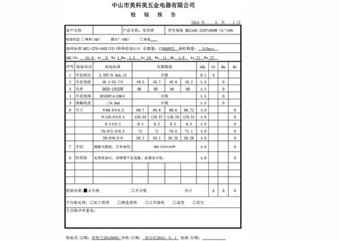 韩式电烤盘发热管MK2160